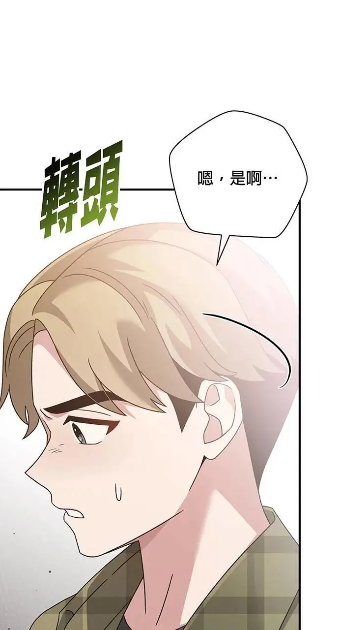 音乐天才：重生的乐章漫画,第8话5图