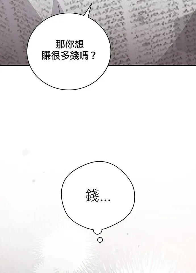 音乐天才：重生的乐章漫画,第5话2图