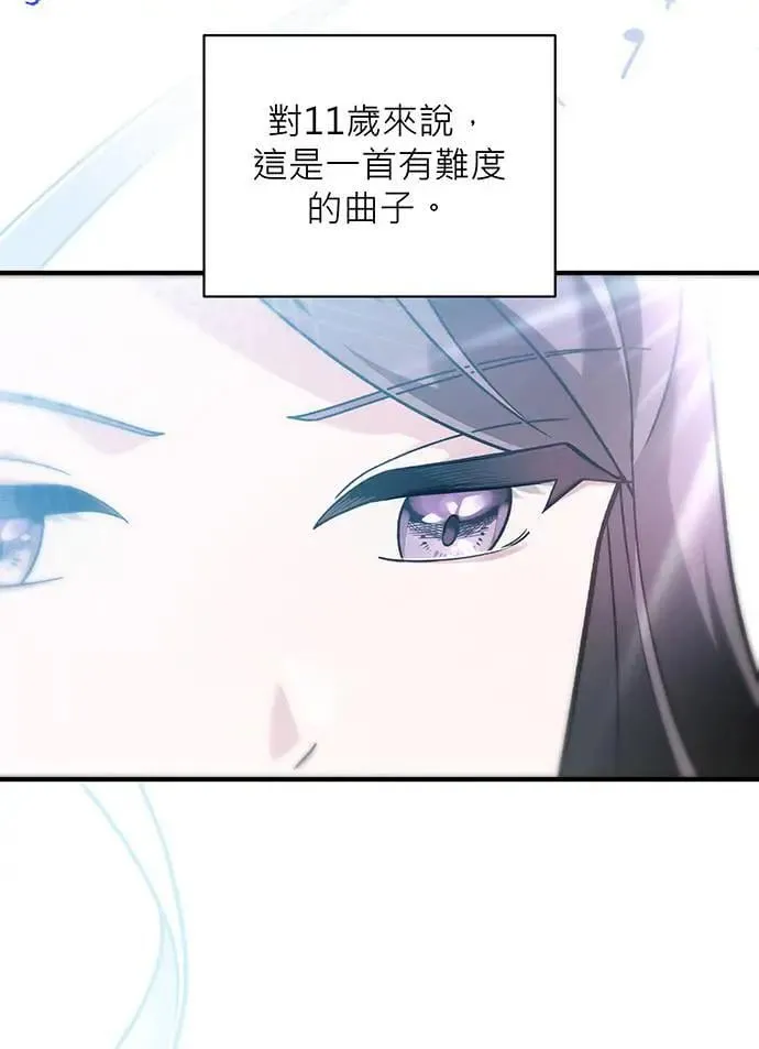 音乐天才：重生的乐章漫画,第6话2图