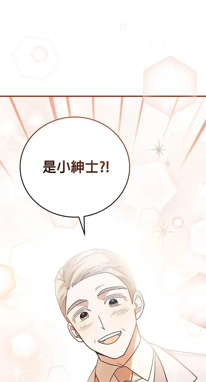 音乐天才：重生的乐章漫画,第10话2图