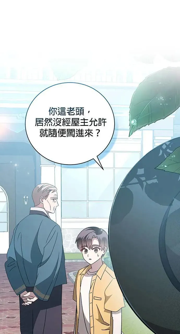 音乐天才：重生的乐章漫画,第5话4图