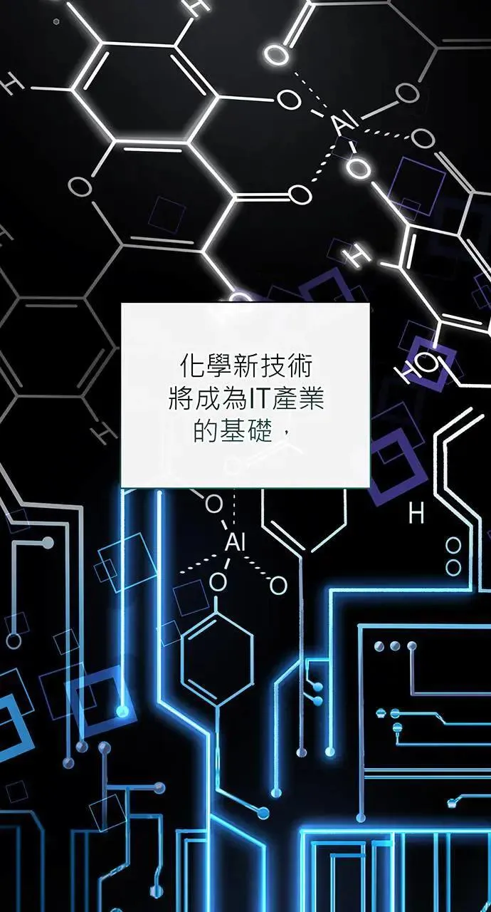 音乐天才：重生的乐章漫画,第7话4图