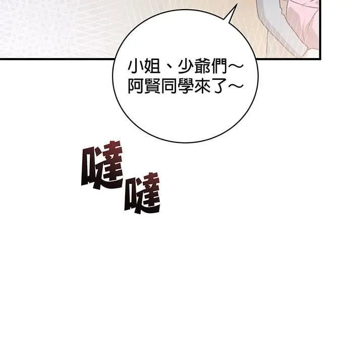 音乐天才：重生的乐章漫画,第4话5图