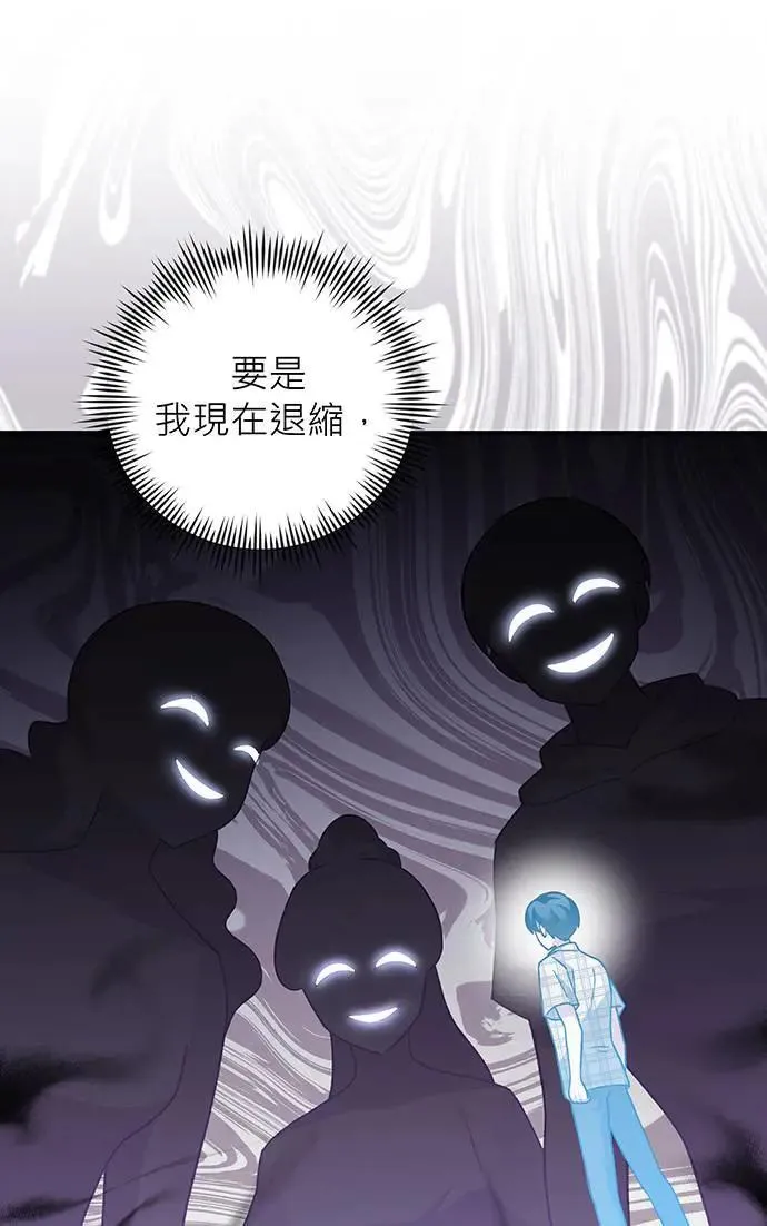 音乐天才：重生的乐章漫画,第4话5图