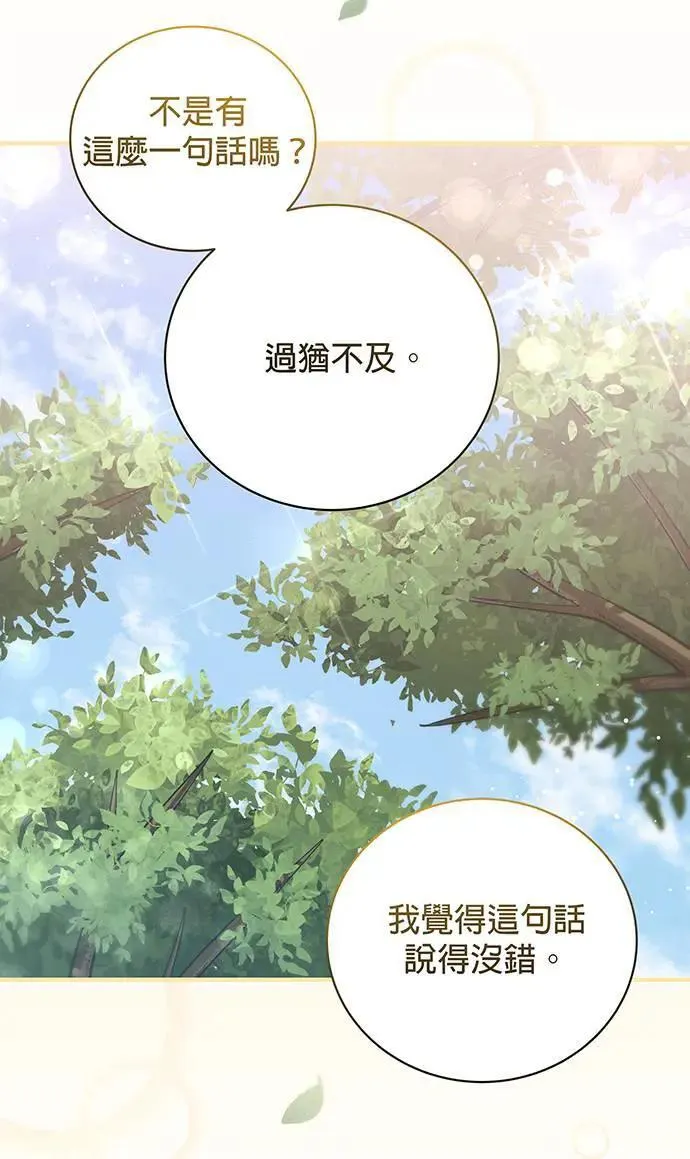 音乐天才：重生的乐章漫画,第9话2图