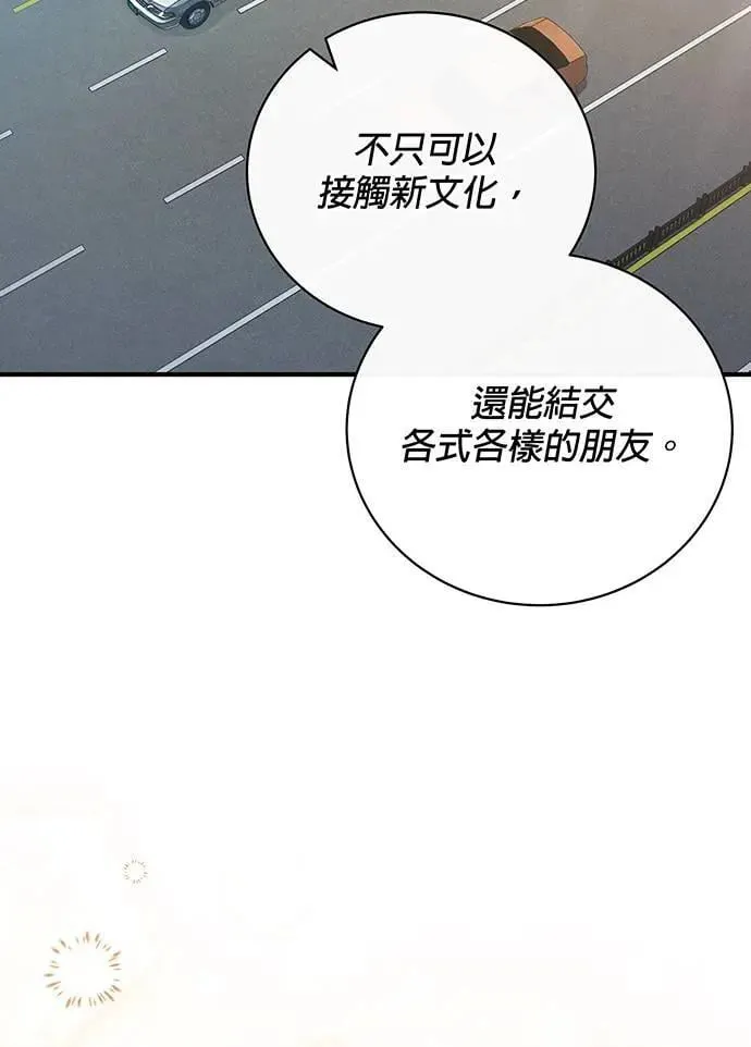 音乐天才：重生的乐章漫画,第8话5图