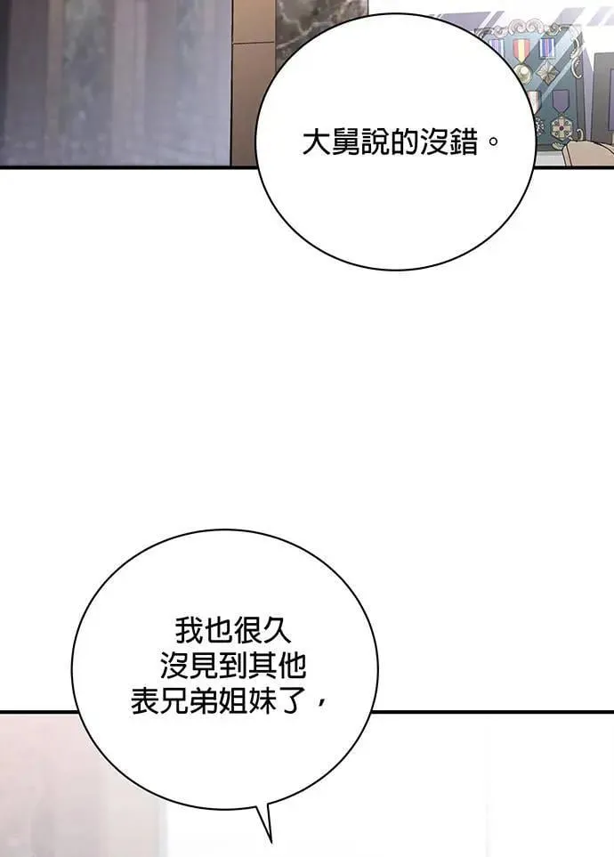 音乐天才：重生的乐章漫画,第4话5图