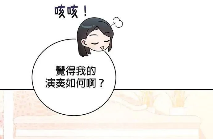 音乐天才：重生的乐章漫画,第6话3图