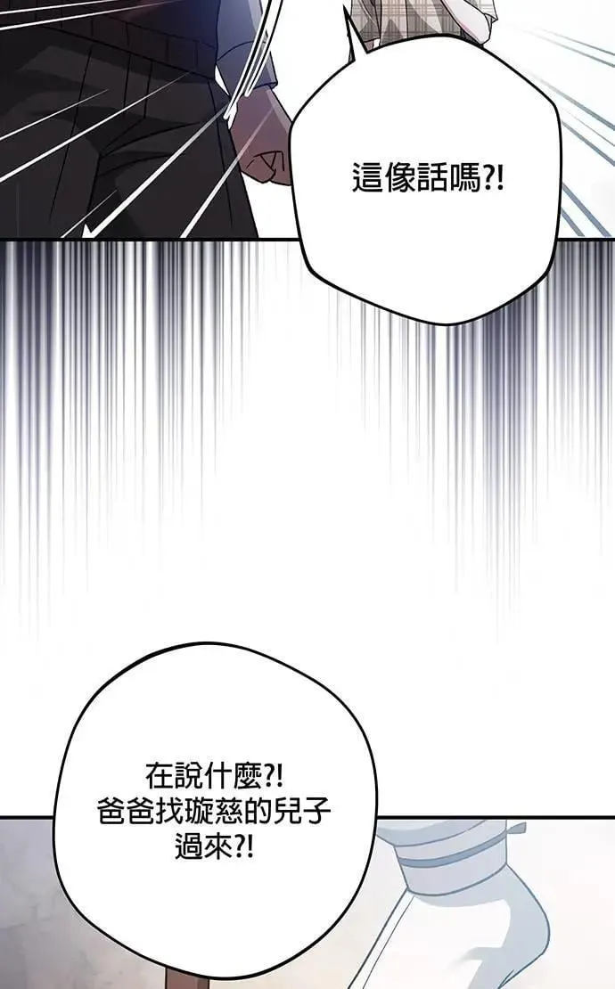 音乐天才：重生的乐章漫画,第4话4图