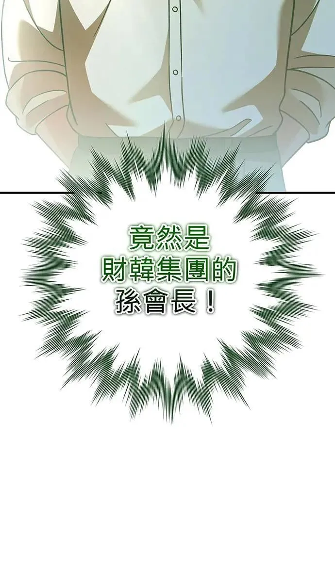 音乐天才：重生的乐章漫画,第6话2图