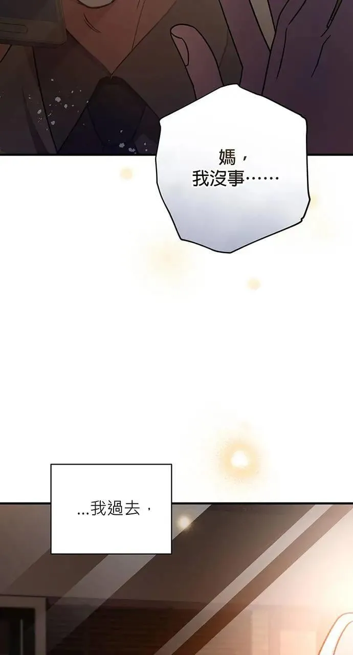 音乐天才：重生的乐章漫画,第1话5图