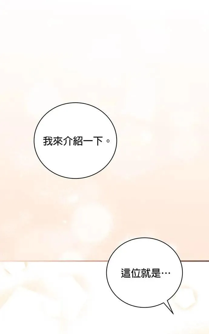 音乐天才：重生的乐章漫画,第10话1图