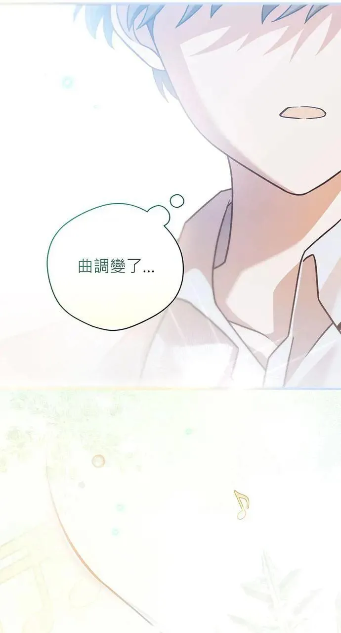 音乐天才：重生的乐章漫画,第3话5图