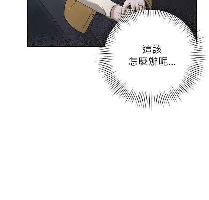 音乐天才：重生的乐章漫画,第8话3图