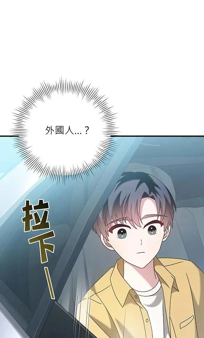 音乐天才：重生的乐章漫画,第8话4图