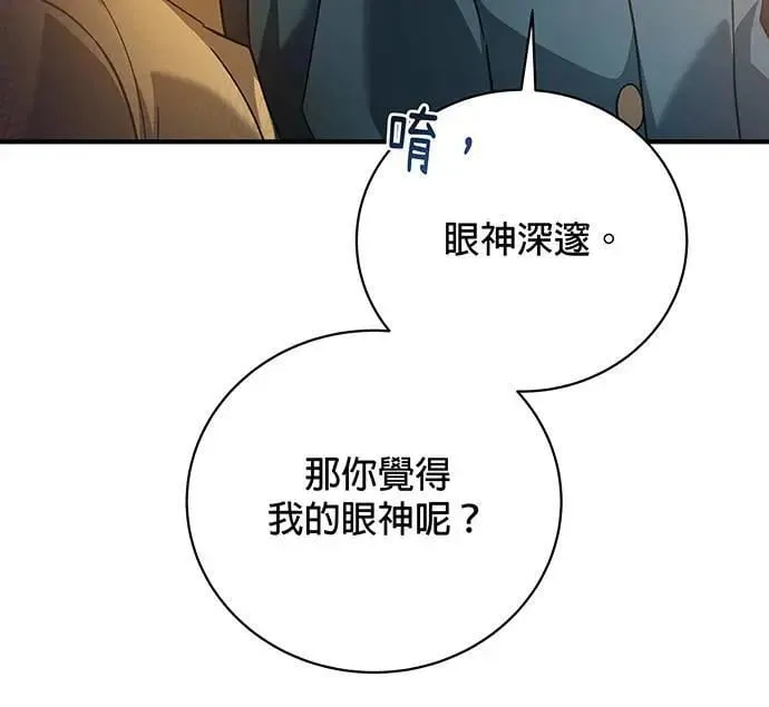 音乐天才：重生的乐章漫画,第7话3图