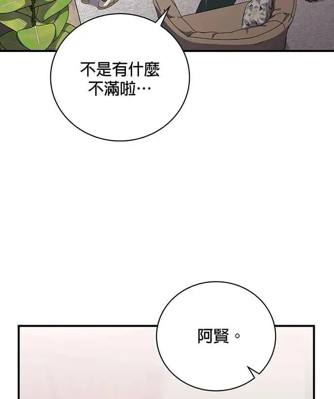 音乐天才：重生的乐章漫画,第4话2图