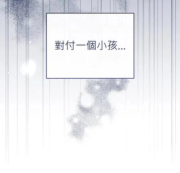 音乐天才：重生的乐章漫画,第4话2图