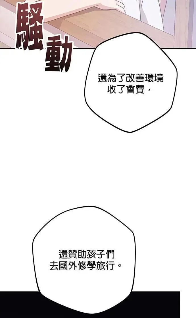 音乐天才：重生的乐章漫画,第2话3图