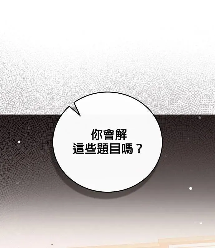 音乐天才：重生的乐章漫画,第6话1图