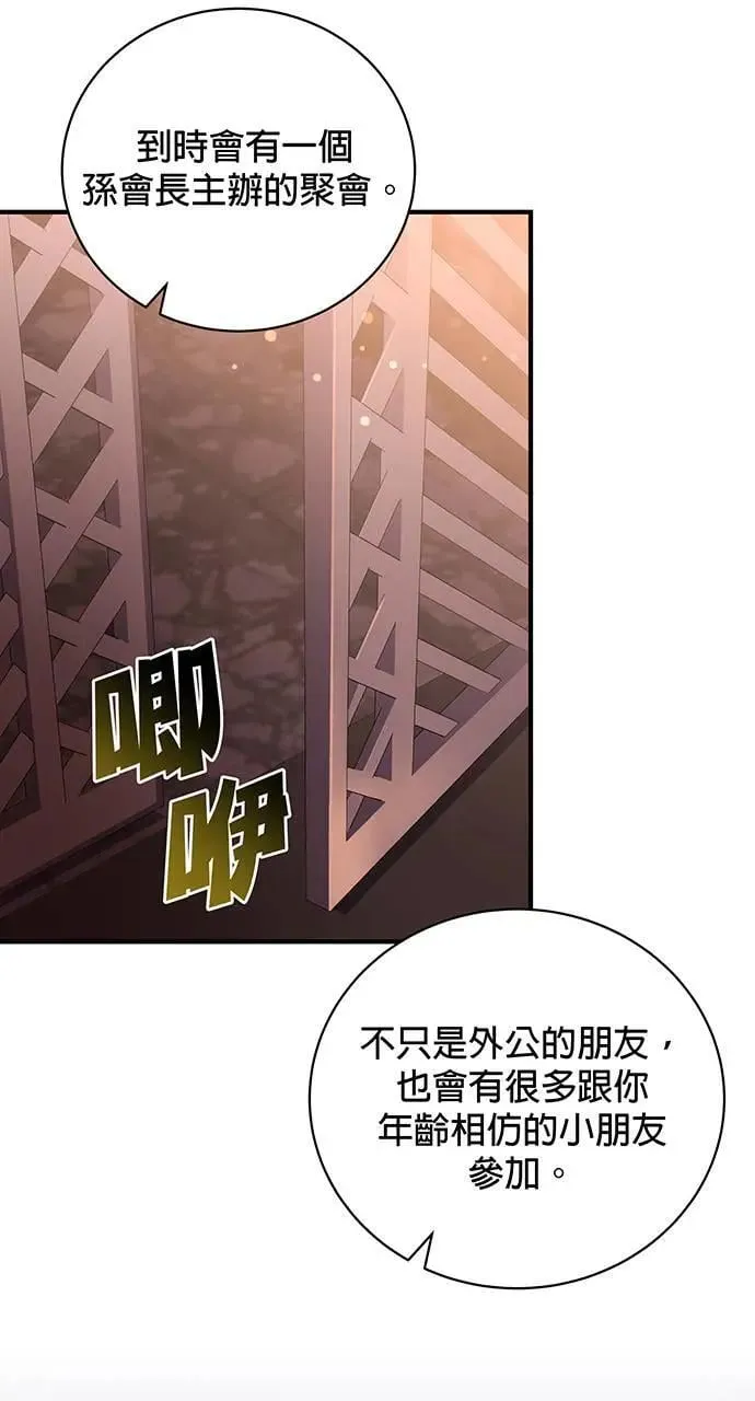 音乐天才：重生的乐章漫画,第7话1图