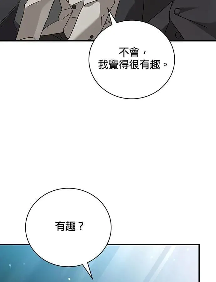 音乐天才：重生的乐章漫画,第10话2图