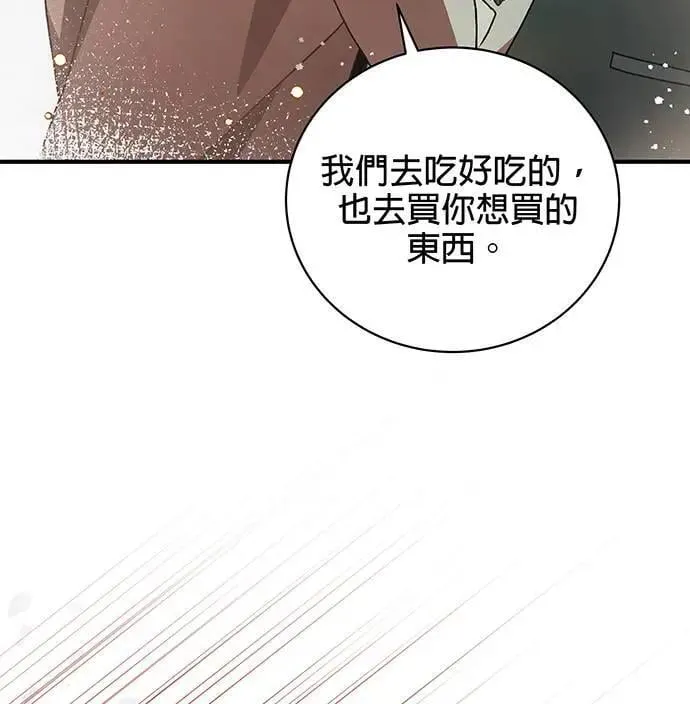 音乐天才：重生的乐章漫画,第1话5图