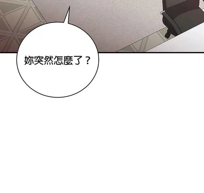 音乐天才：重生的乐章漫画,第7话3图