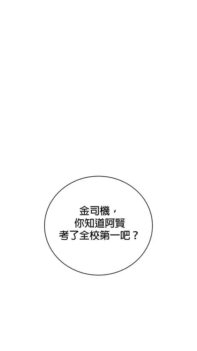 音乐天才：重生的乐章漫画,第5话2图