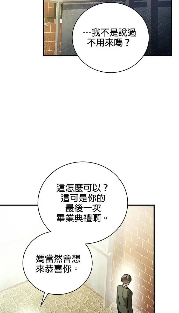 音乐天才：重生的乐章漫画,第1话2图