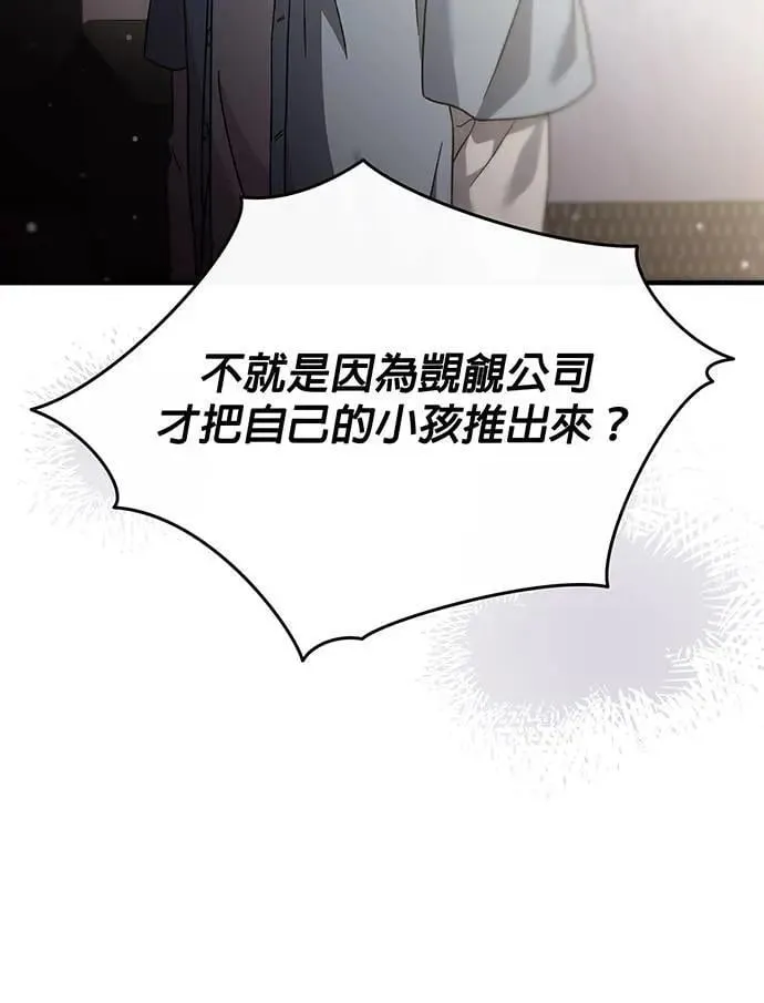 音乐天才：重生的乐章漫画,第10话4图