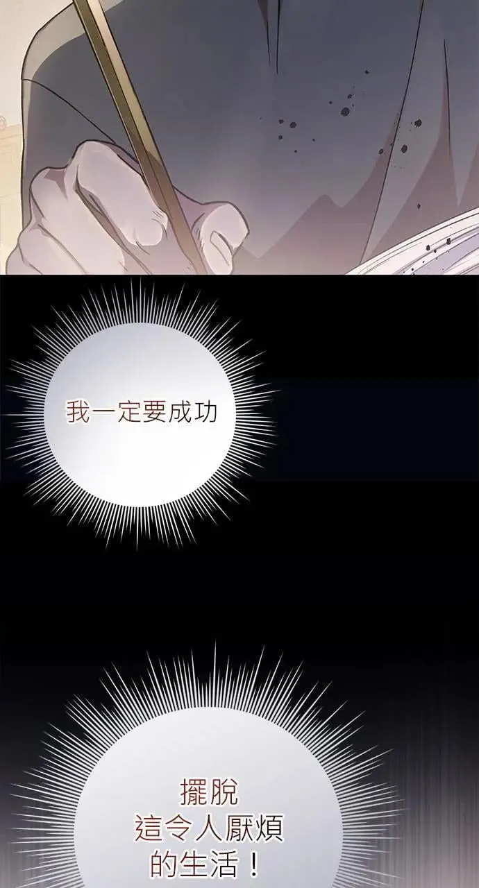 音乐天才：重生的乐章漫画,第1话5图