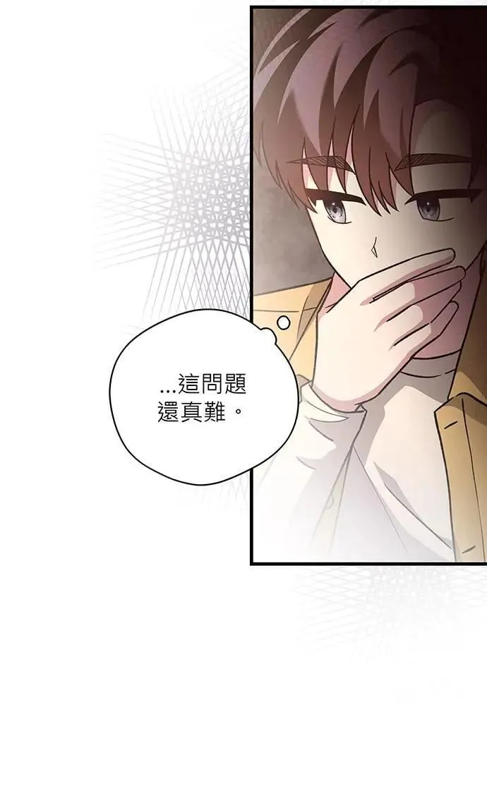 音乐天才：重生的乐章漫画,第7话4图