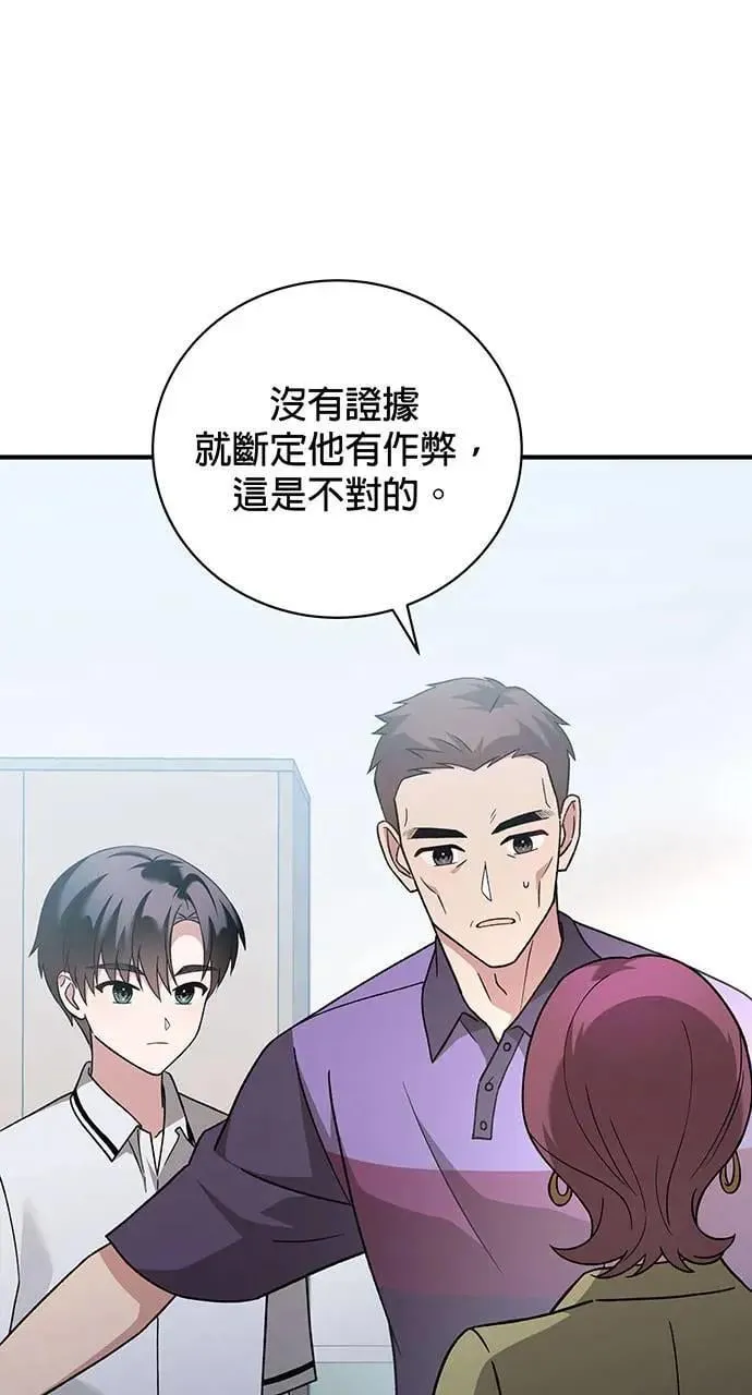 音乐天才：重生的乐章漫画,第2话5图