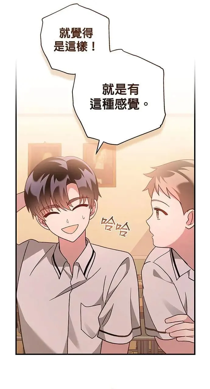 音乐天才：重生的乐章漫画,第3话2图