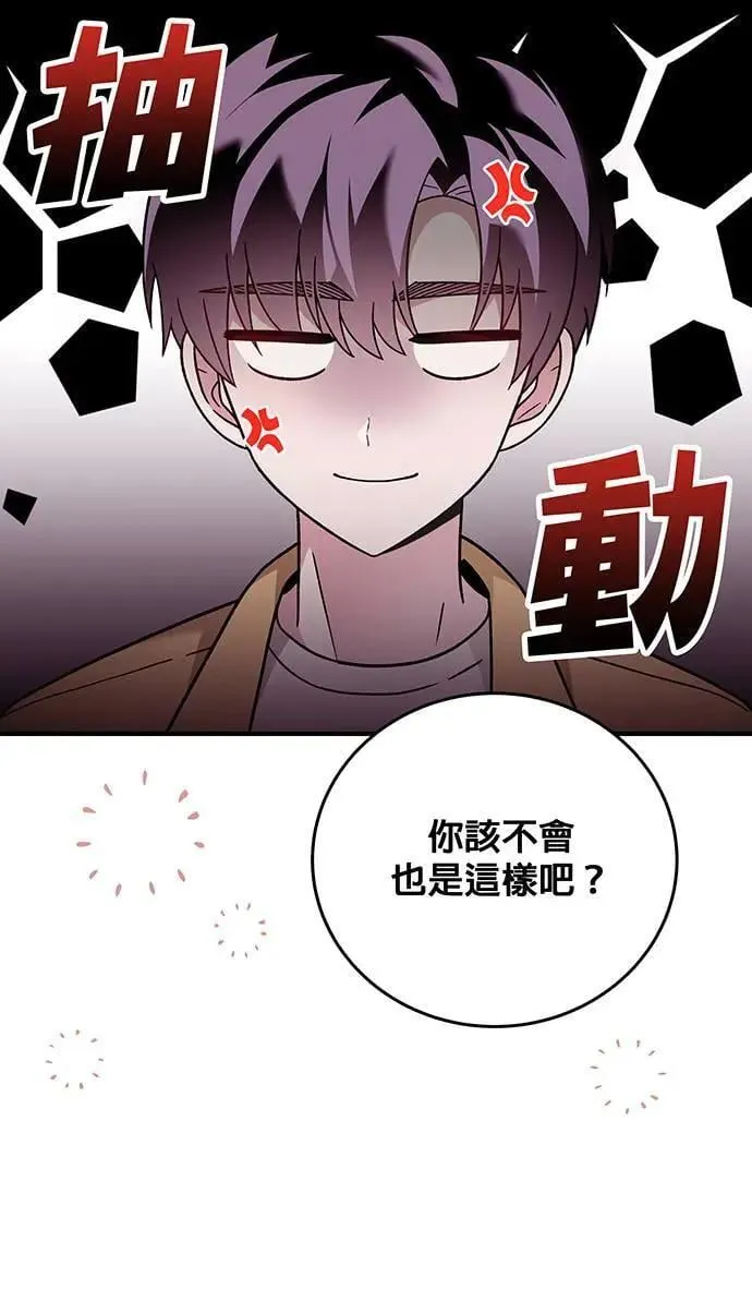 音乐天才：重生的乐章漫画,第6话3图