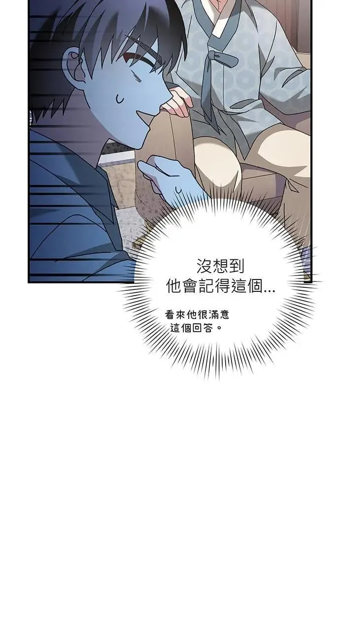 音乐天才：重生的乐章漫画,第9话4图