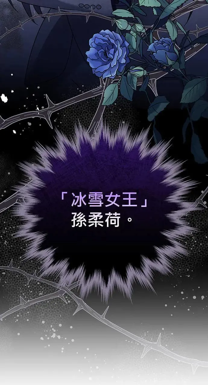 音乐天才：重生的乐章漫画,第6话1图