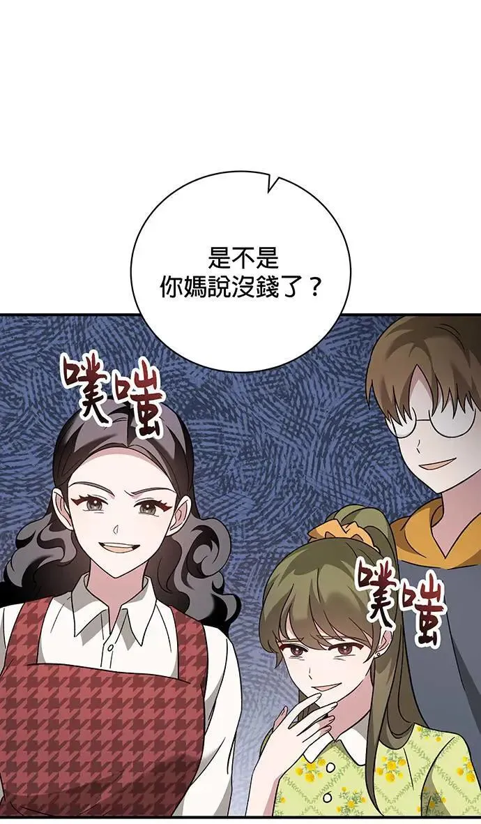 音乐天才：重生的乐章漫画,第4话3图