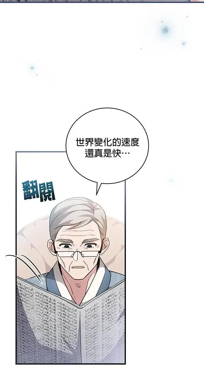 音乐天才：重生的乐章漫画,第5话5图