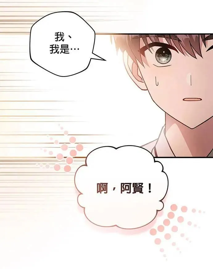 音乐天才：重生的乐章漫画,第2话1图