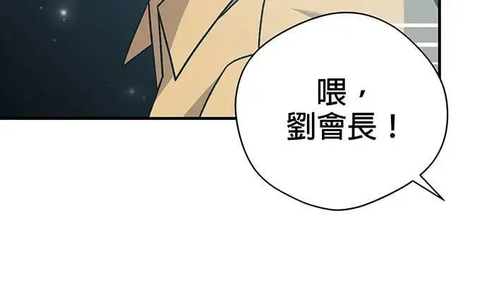 音乐天才：重生的乐章漫画,第5话3图