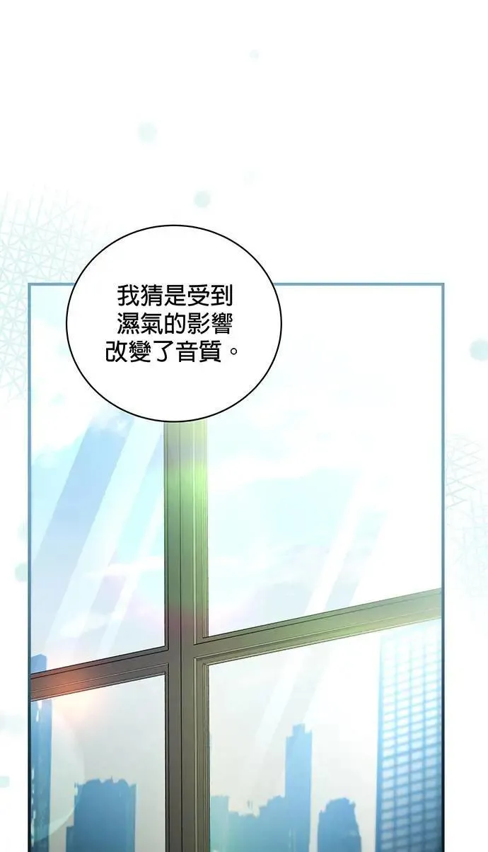 音乐天才：重生的乐章漫画,第10话5图