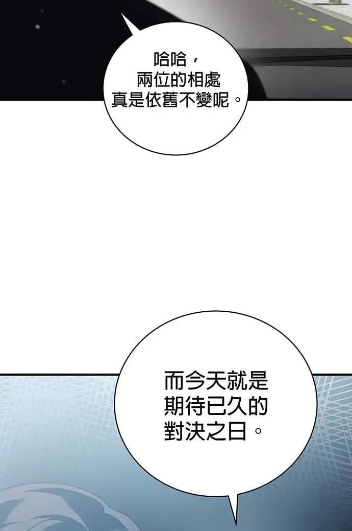 音乐天才：重生的乐章漫画,第5话5图