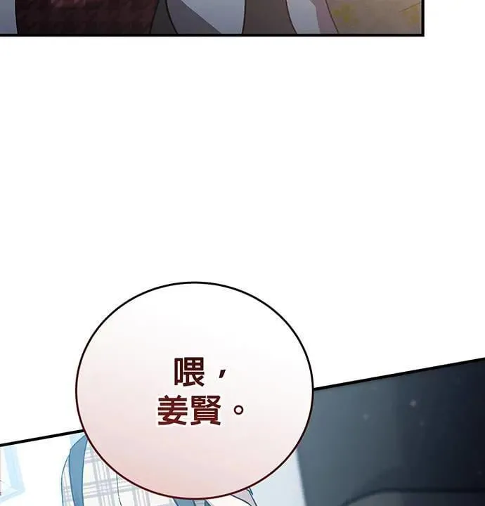 音乐天才：重生的乐章漫画,第4话3图