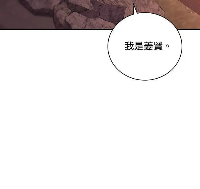 音乐天才：重生的乐章漫画,第4话1图