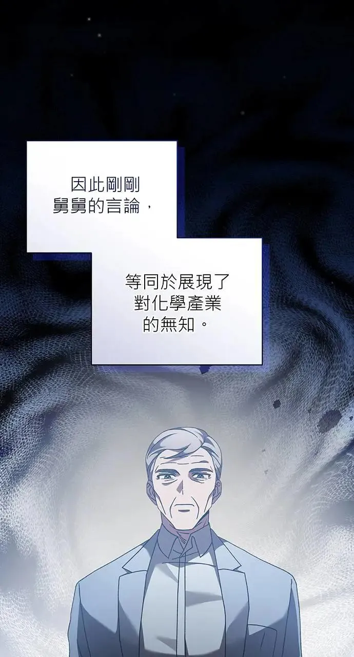 音乐天才：重生的乐章漫画,第9话4图