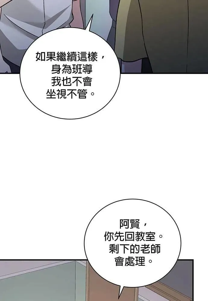 音乐天才：重生的乐章漫画,第2话1图