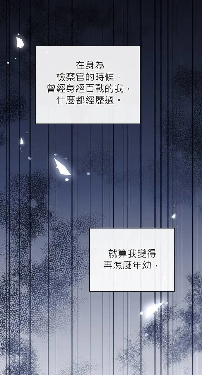 音乐天才：重生的乐章漫画,第4话1图