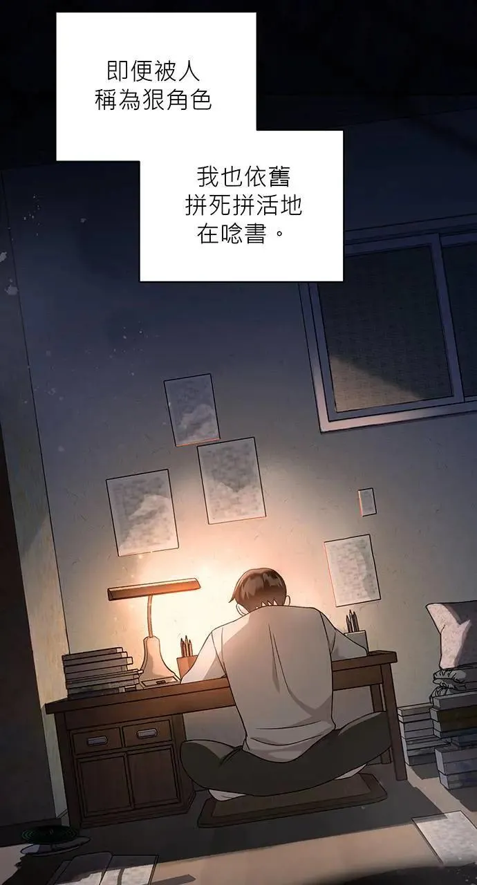 音乐天才：重生的乐章漫画,第1话2图